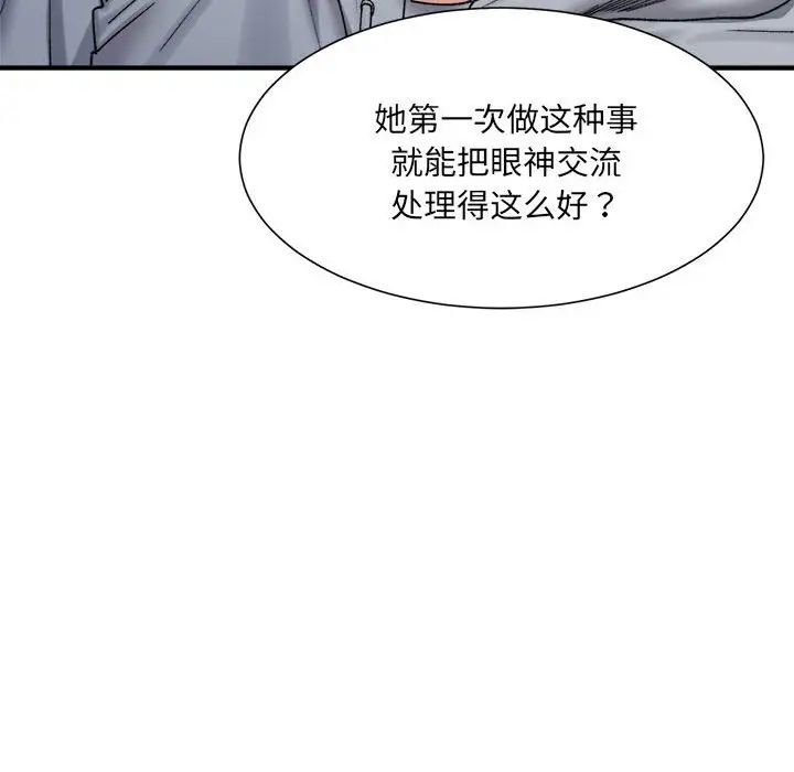 微妙关系第12話