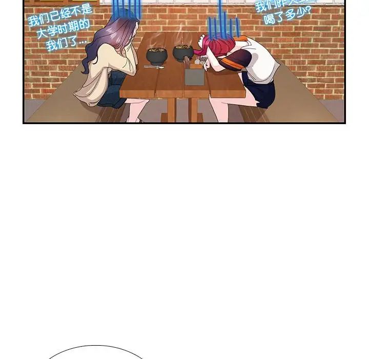 这难道是命中注定第30話