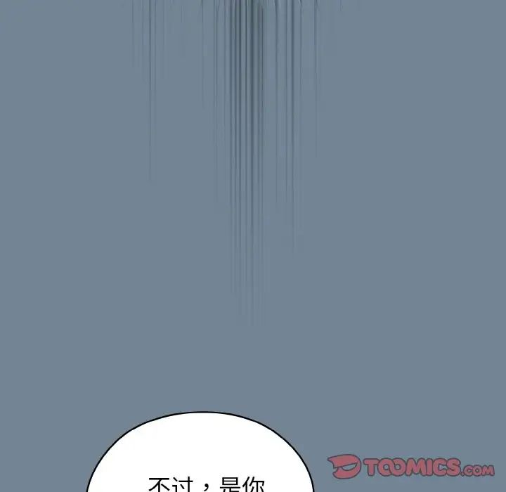 老大!请把女儿交给我!第27話