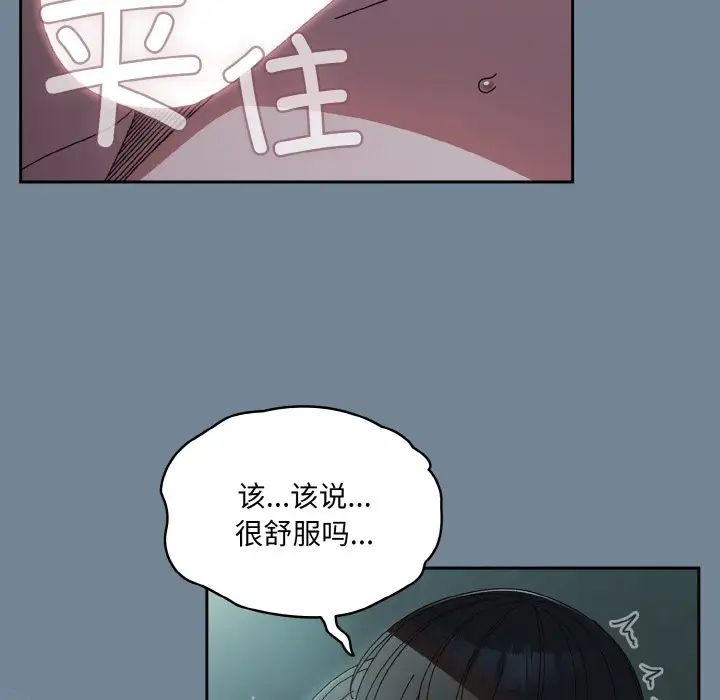 老大!请把女儿交给我!第27話