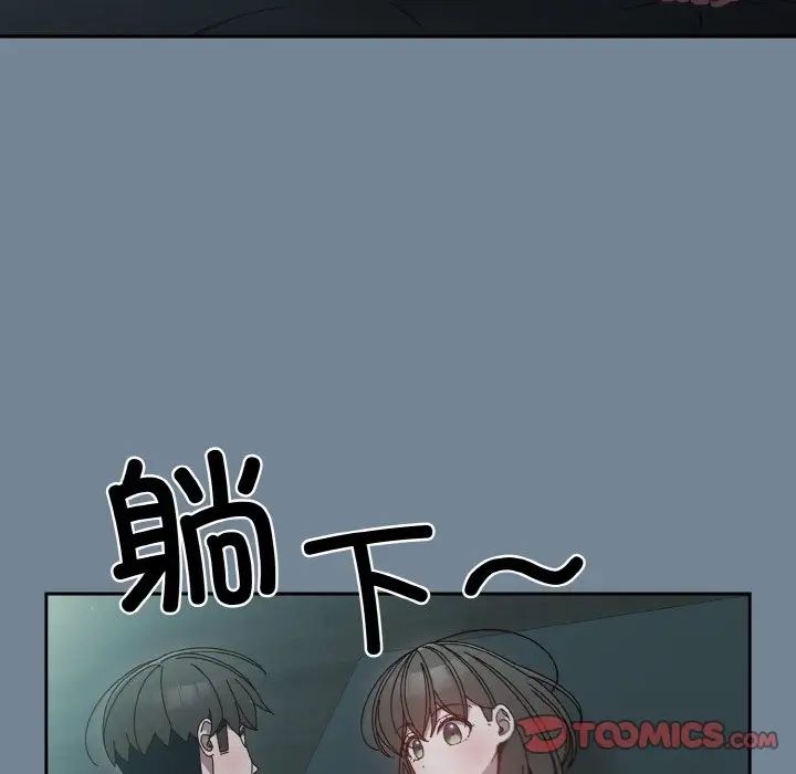 老大!请把女儿交给我!第27話
