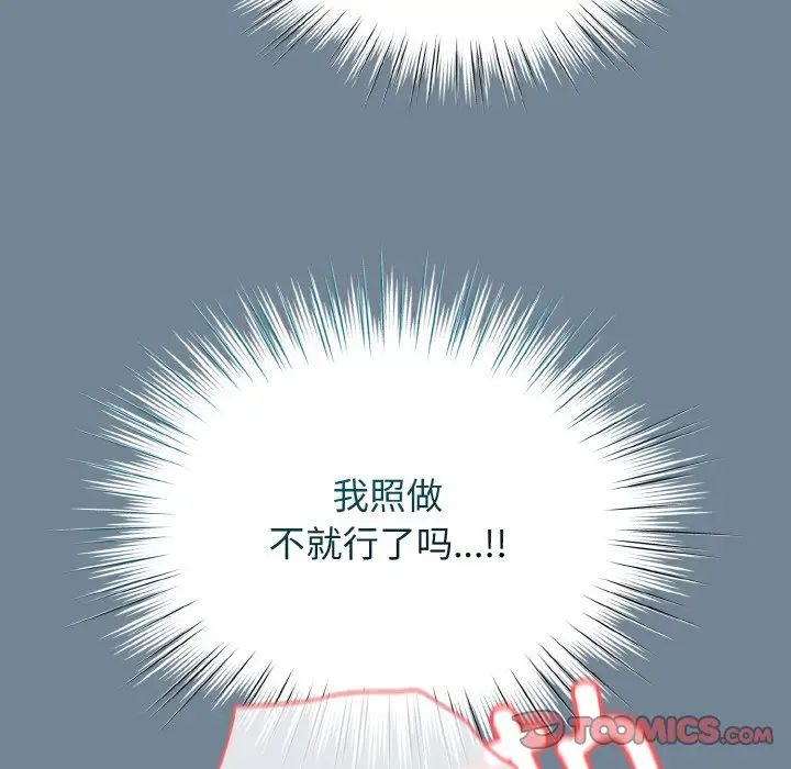 老大!请把女儿交给我!第27話