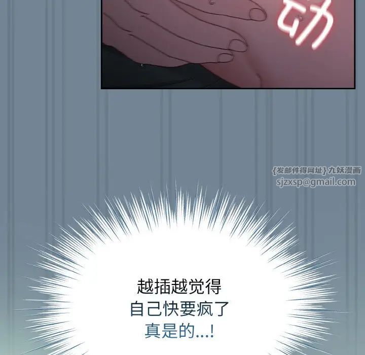 老大!请把女儿交给我!第27話