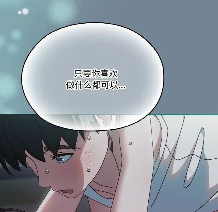 老大!请把女儿交给我!第27話