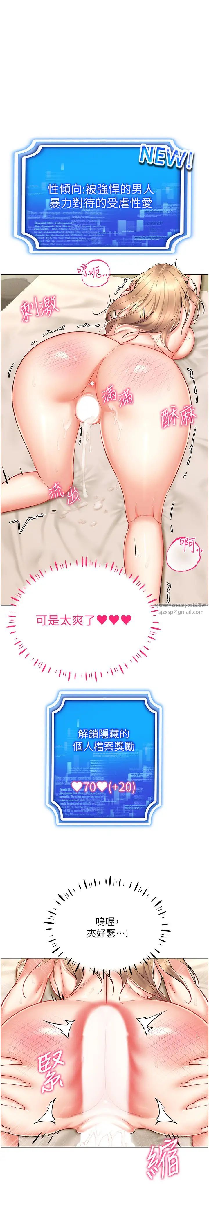 穿入VR成为性域猎人第23話-邊被打邊高潮的變態女