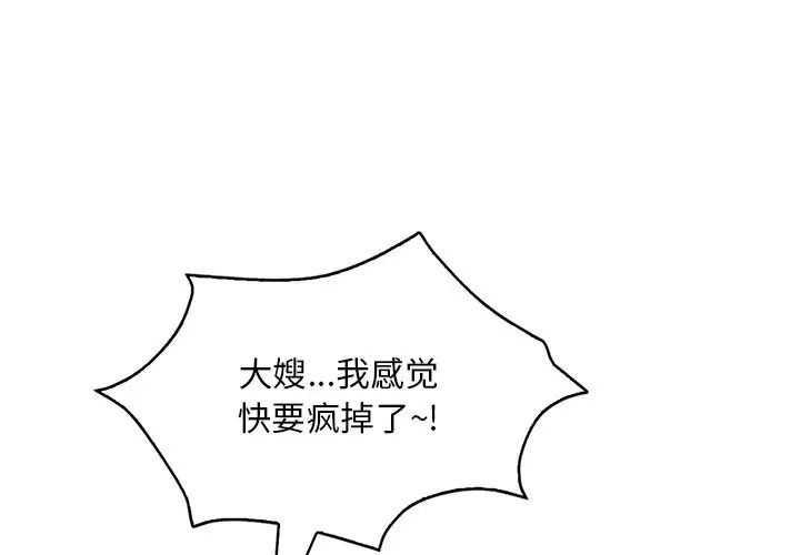 渴望占有她第16話