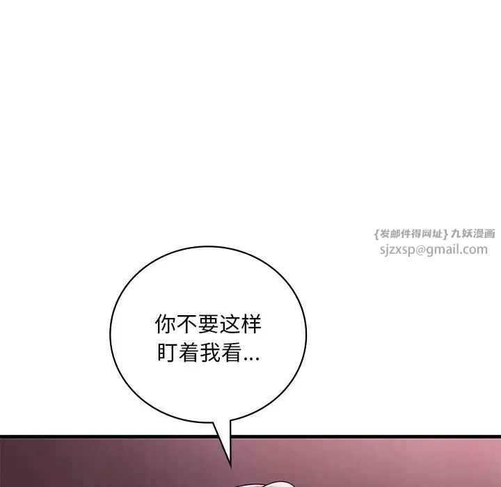 渴望占有她第16話