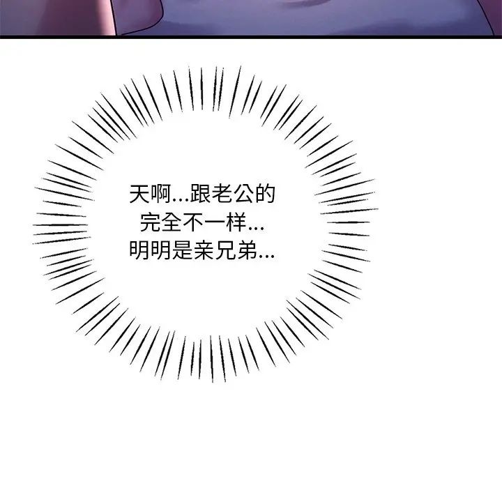 渴望占有她第16話
