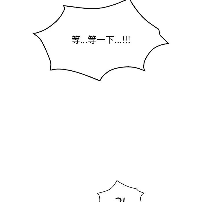 渴望占有她第16話