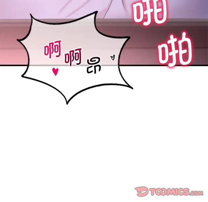 渴望占有她第16話