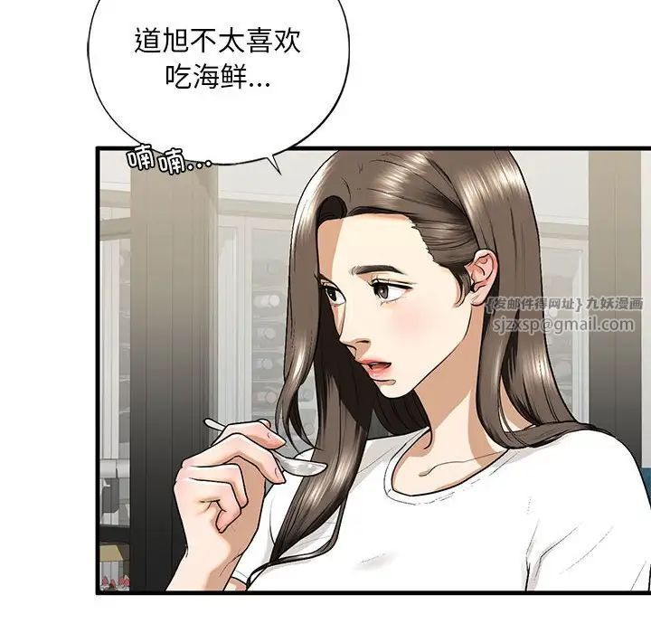 我的继姐第17話