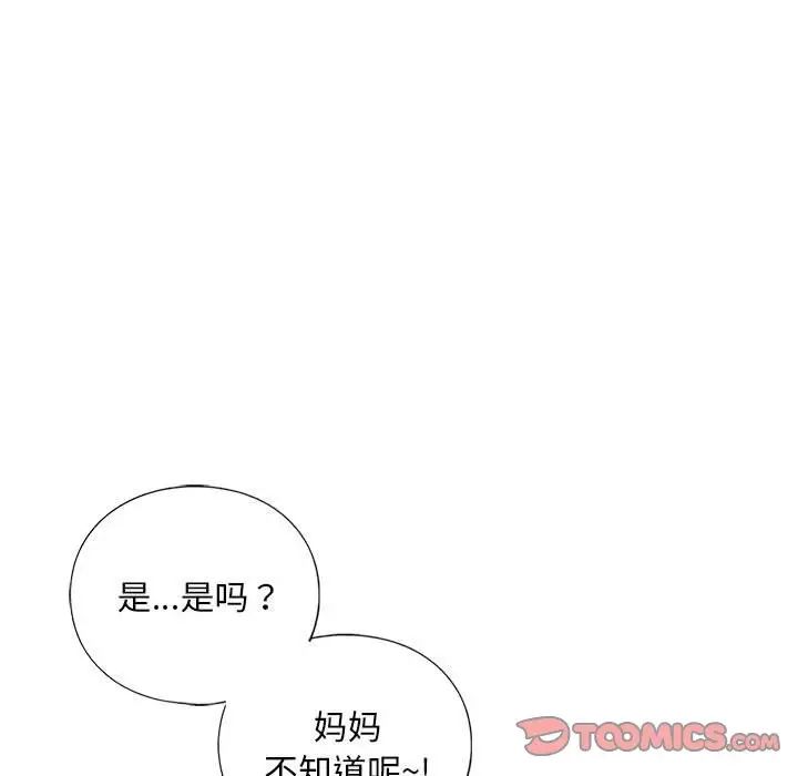 我的继姐第17話