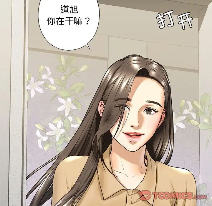 我的继姐第17話