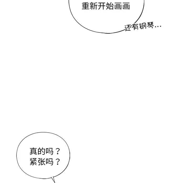 我的继姐第17話