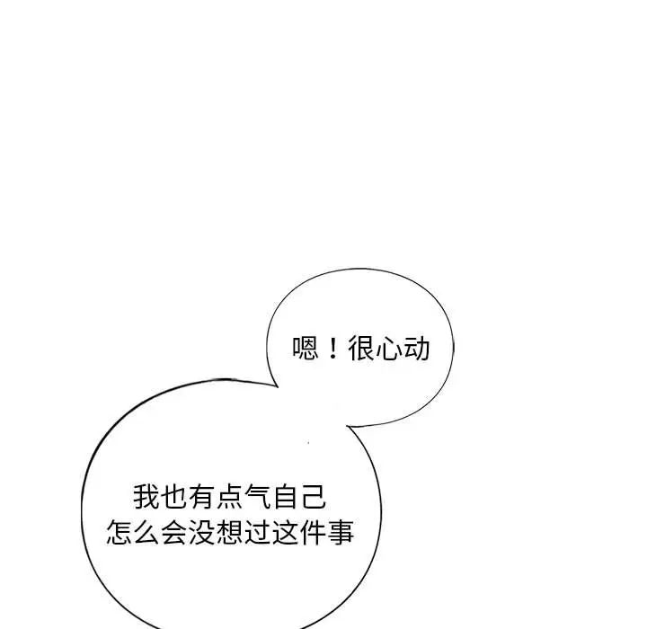我的继姐第17話