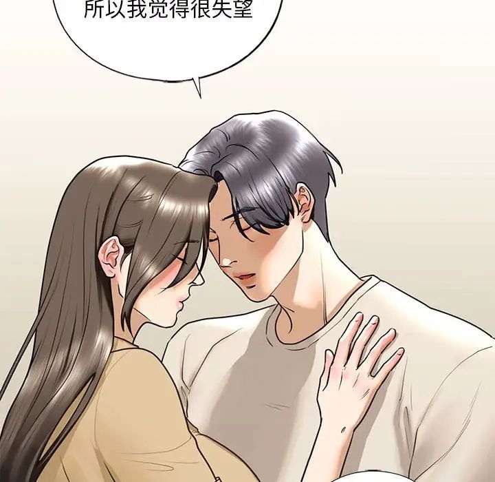 我的继姐第17話