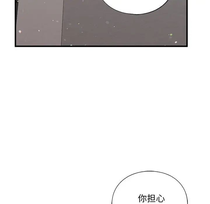 我的继姐第17話