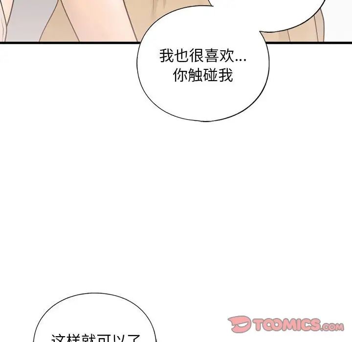 我的继姐第17話