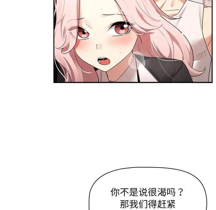 疫情下的家教生活第118話