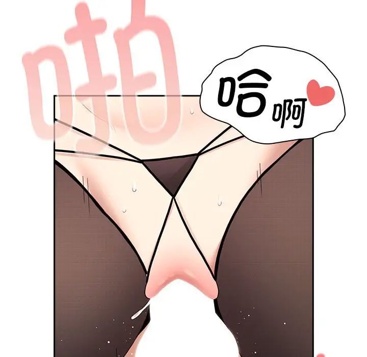 疫情下的家教生活第118話