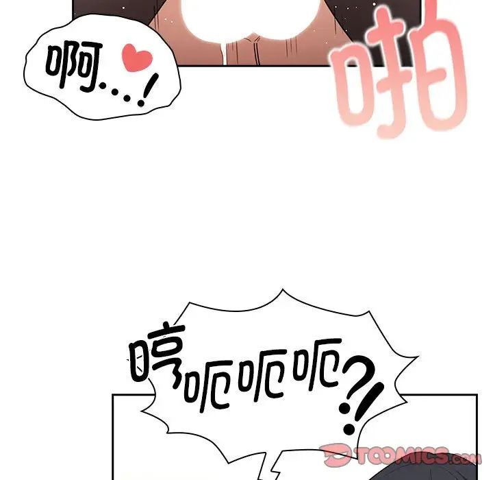 疫情下的家教生活第118話