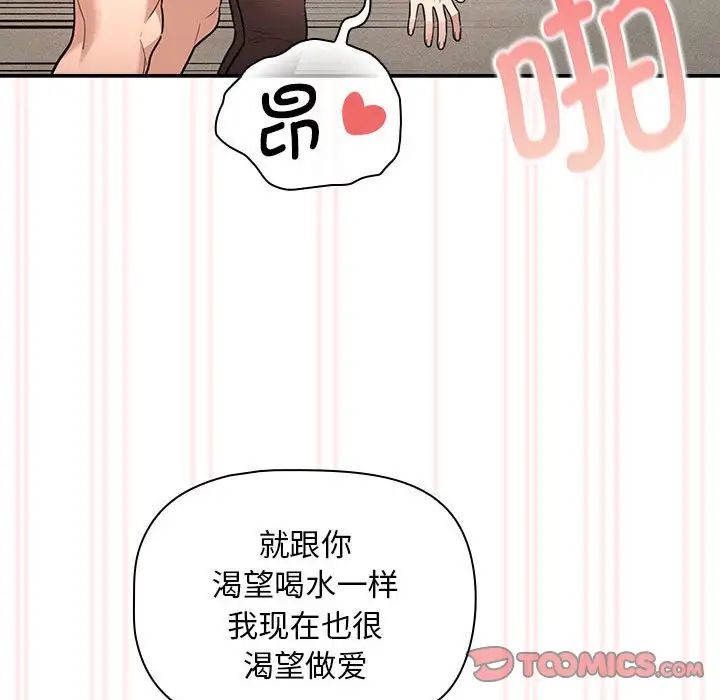 疫情下的家教生活第118話