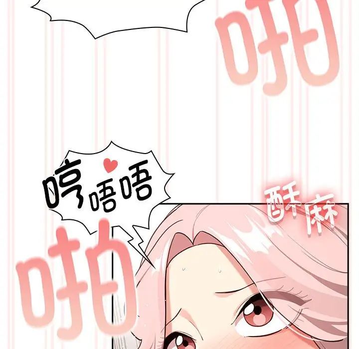 疫情下的家教生活第118話