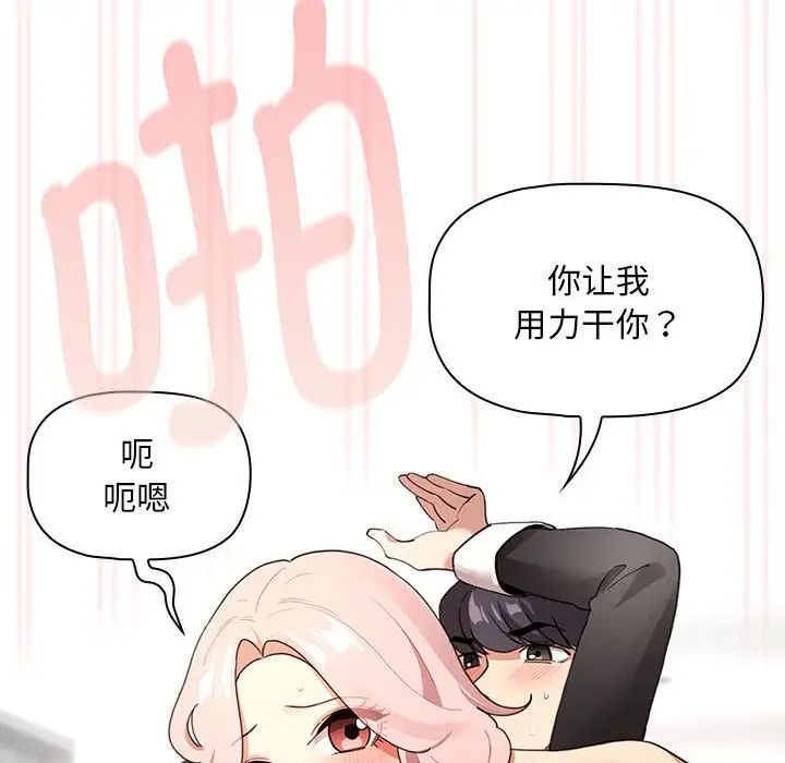 疫情下的家教生活第118話