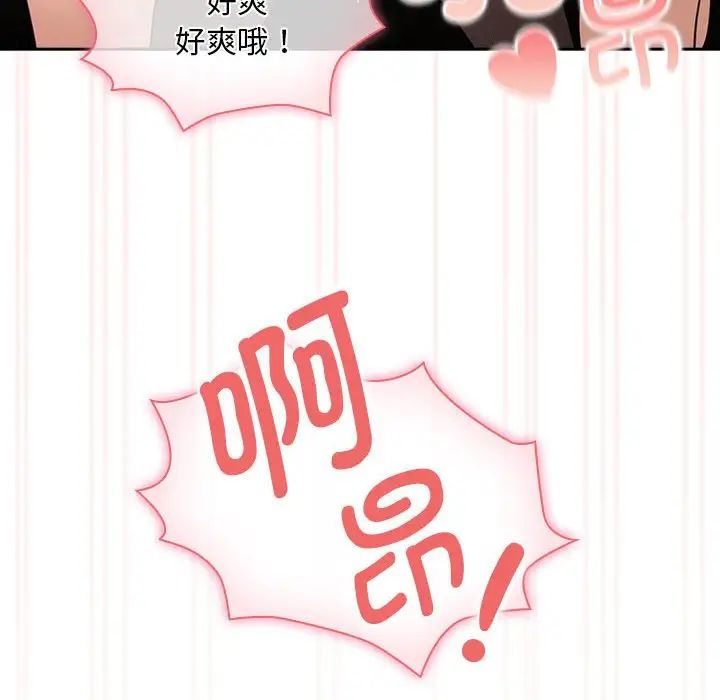 疫情下的家教生活第118話