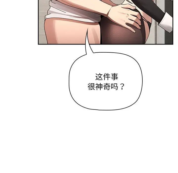 疫情下的家教生活第118話
