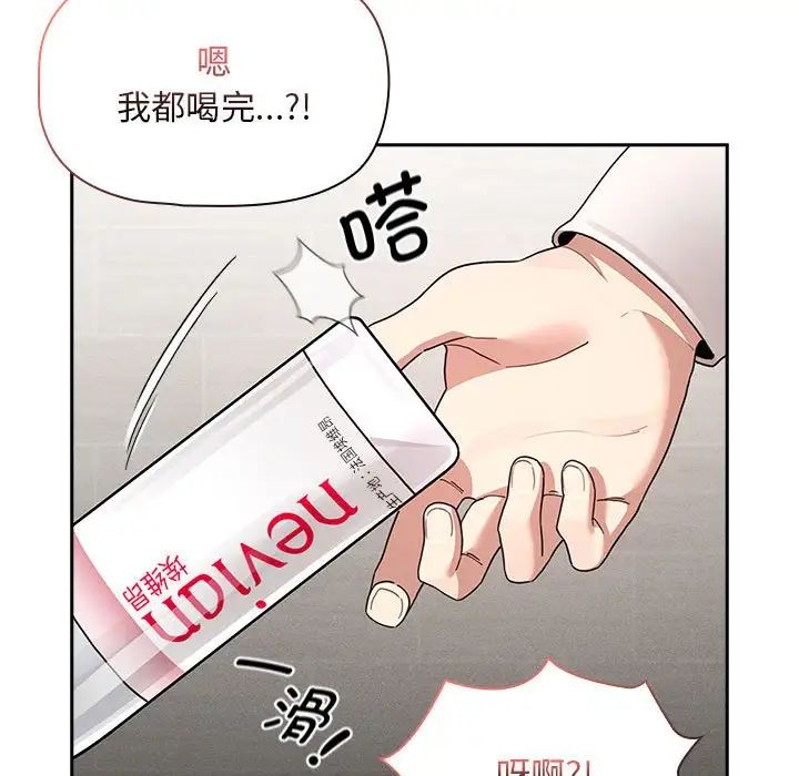 疫情下的家教生活第118話