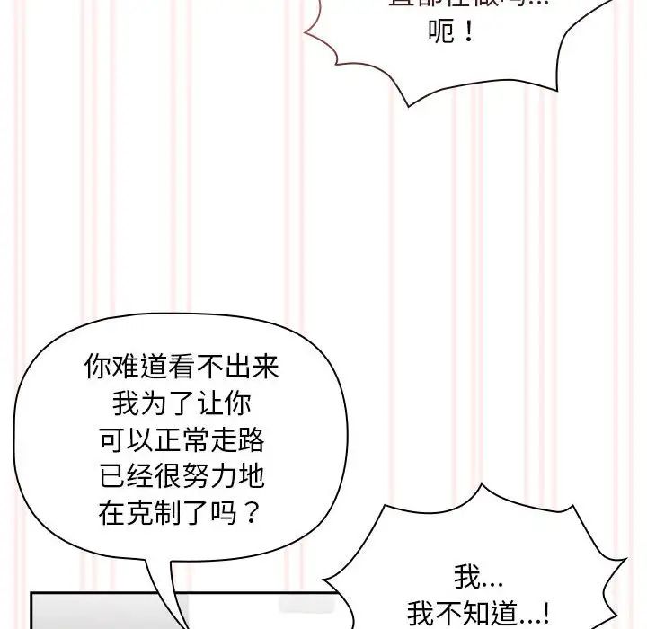 疫情下的家教生活第118話
