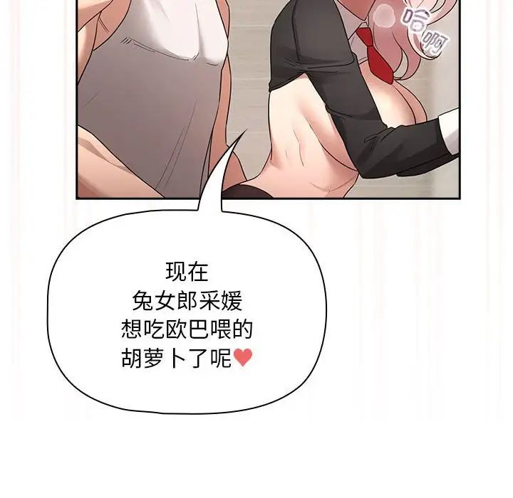 疫情下的家教生活第118話
