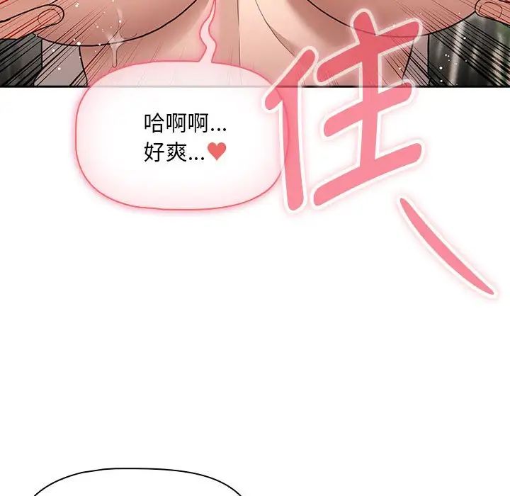 疫情下的家教生活第118話