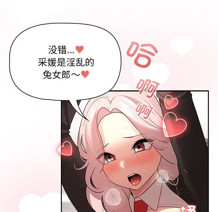 疫情下的家教生活第118話