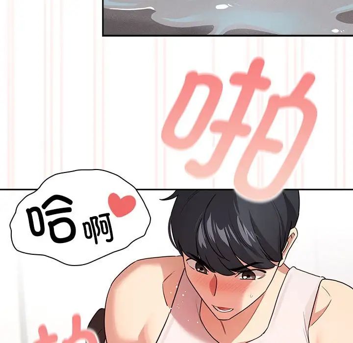 疫情下的家教生活第118話