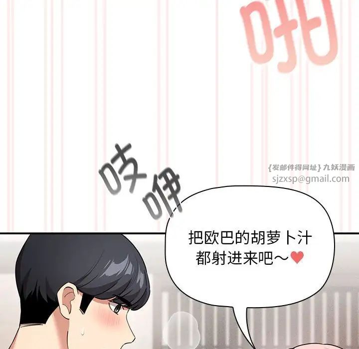 疫情下的家教生活第118話