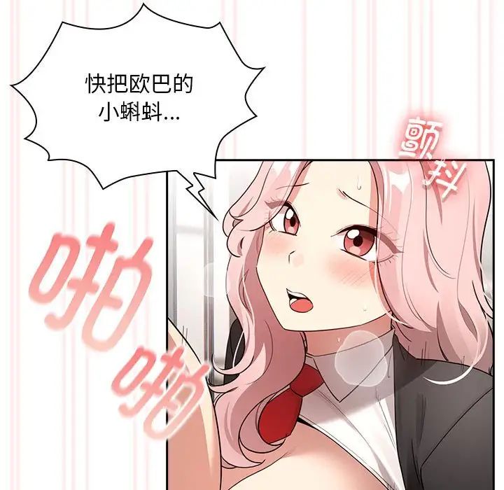 疫情下的家教生活第118話