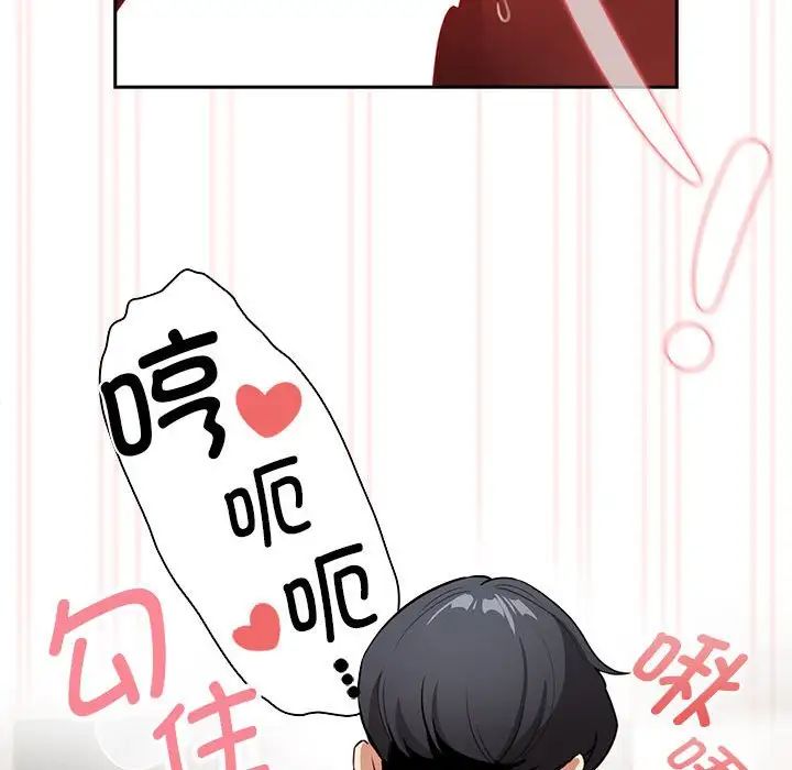 疫情下的家教生活第118話