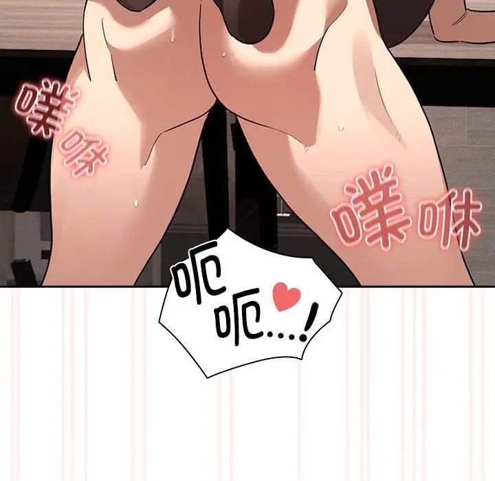 疫情下的家教生活第118話