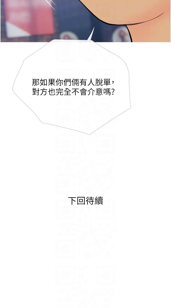 糖果爸爸的抢婚大作战第13話-百人後宮的第二個目標