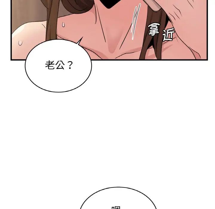 年轻代表第19話