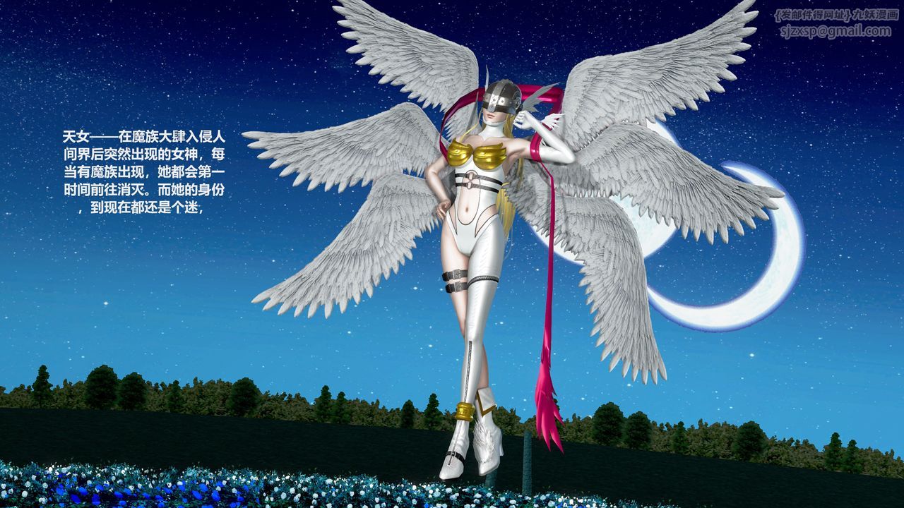 [3D]天女传第01话
