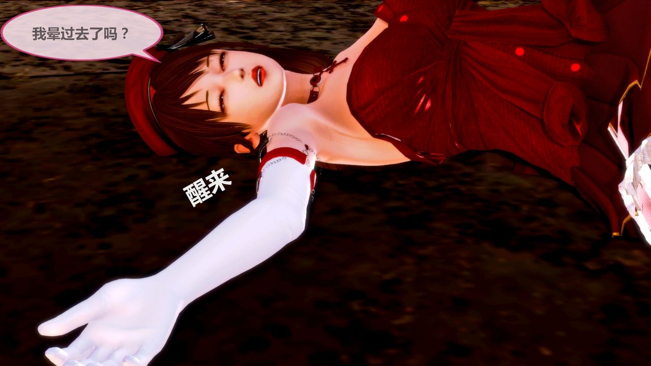 [3D]天女传无惨地狱篇01