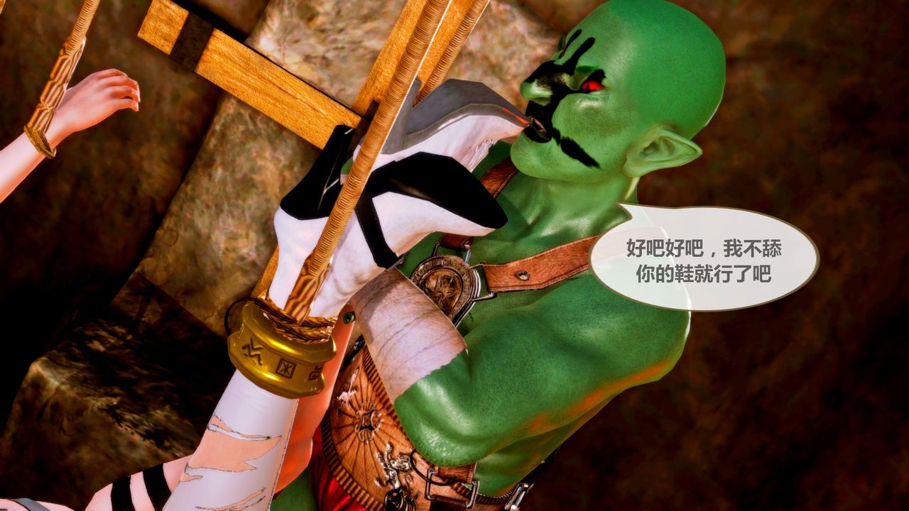 [3D]天女传无惨地狱篇02