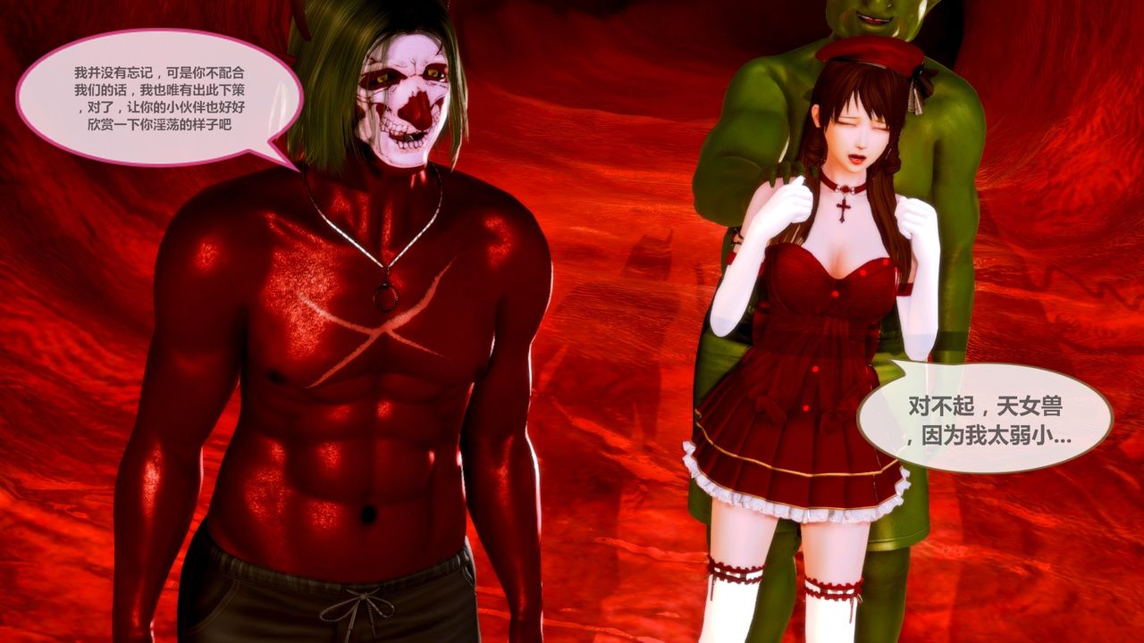 [3D]天女传无惨地狱篇02