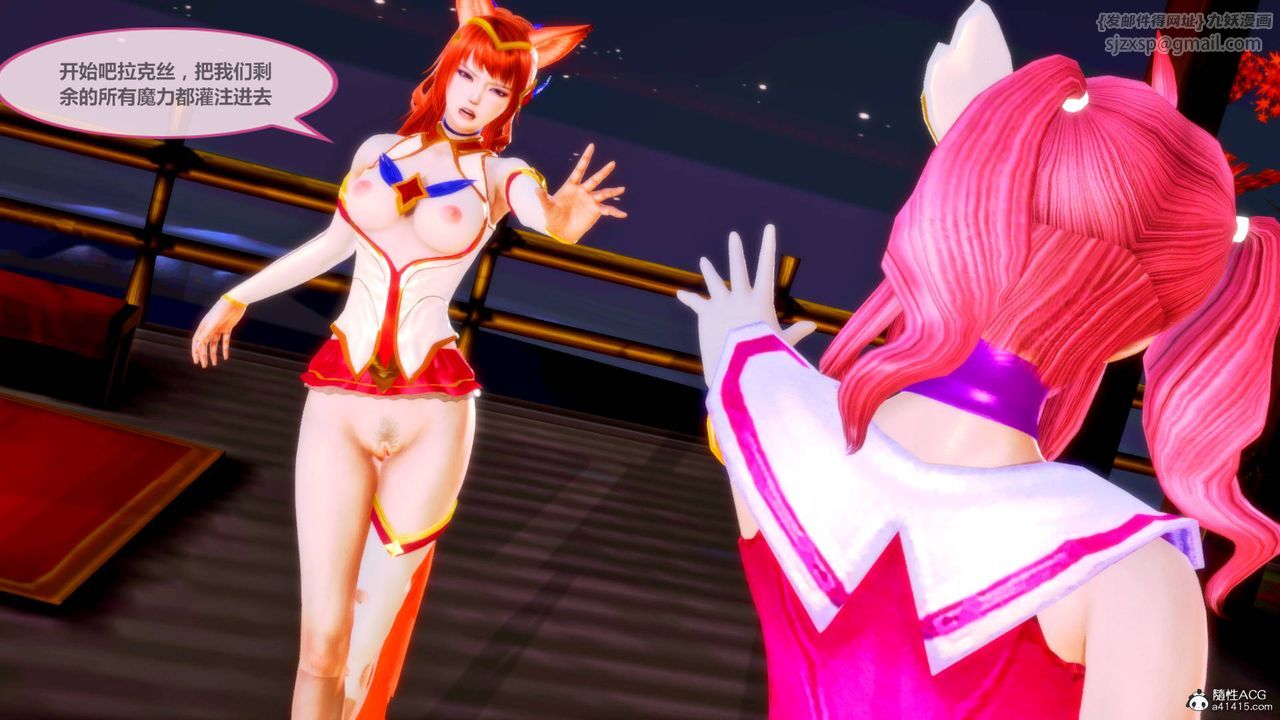 [3D]天女传番外-异形产卵