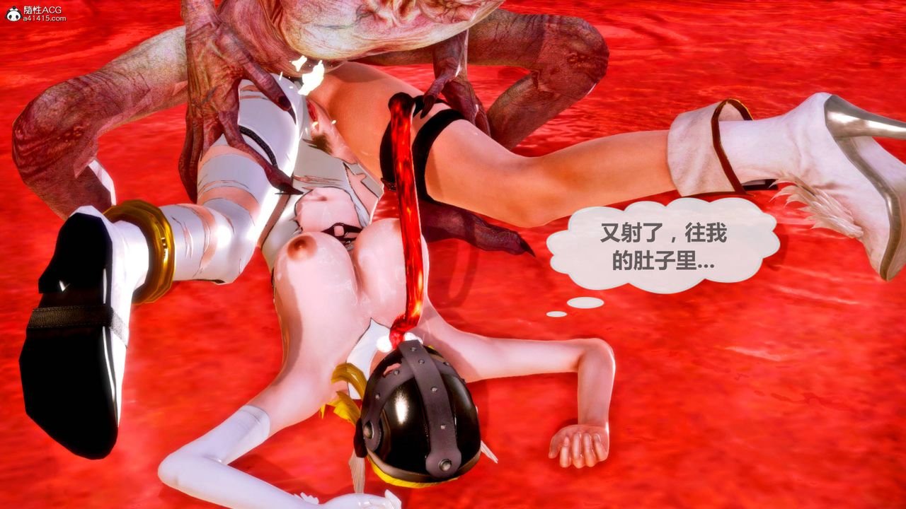 [3D]天女传番外-异形产卵