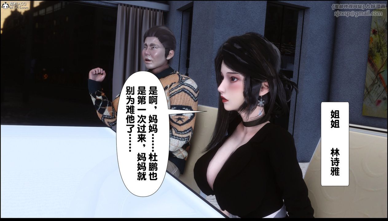 [3D]淫欲全傢 - 第01話38.jpg,[3D]淫欲全傢 - 第01話38,[3D]淫欲全傢 - 第01話