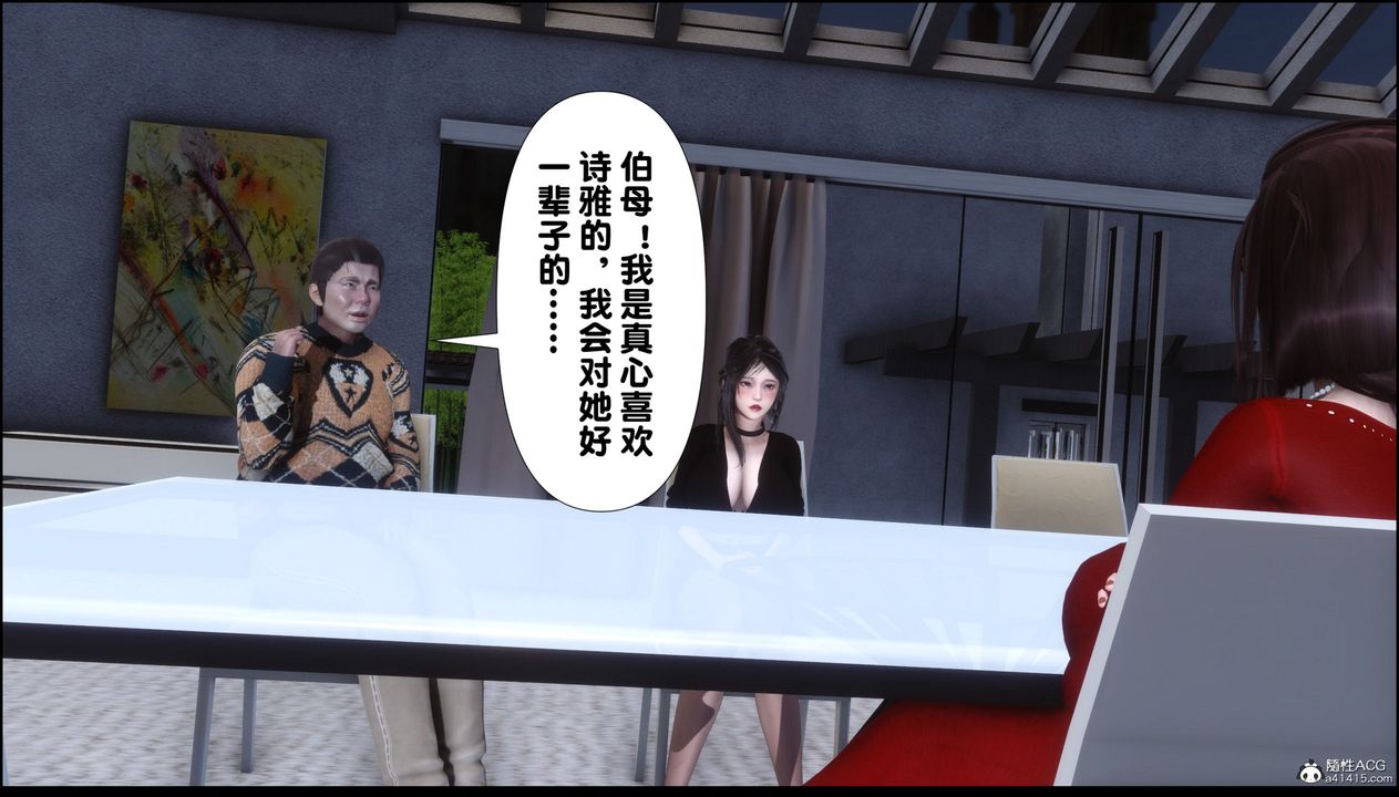 [3D]淫欲全傢 - 第01話37.jpg,[3D]淫欲全傢 - 第01話37,[3D]淫欲全傢 - 第01話